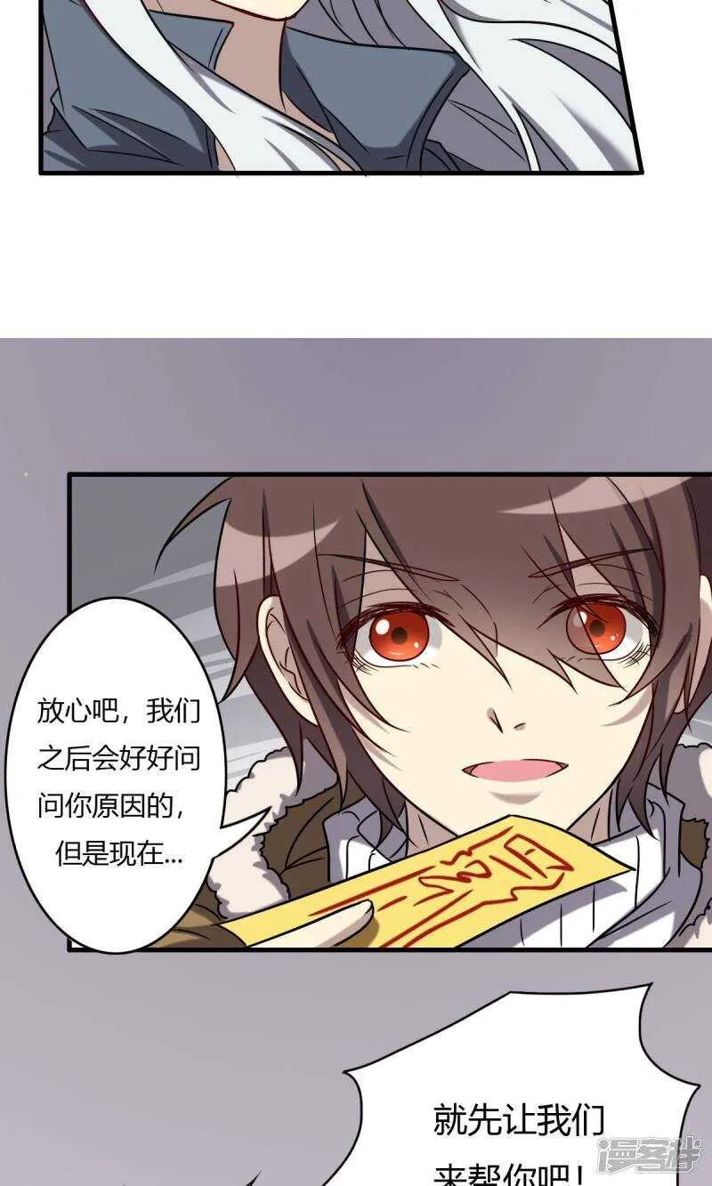 第60话 第7页