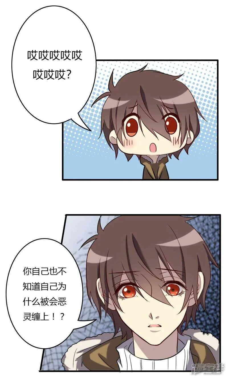 第60话 第19页