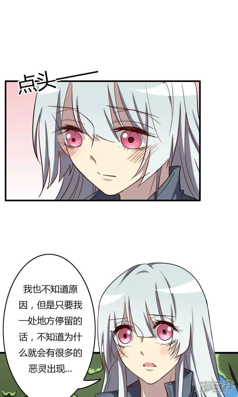 第60话 第20页