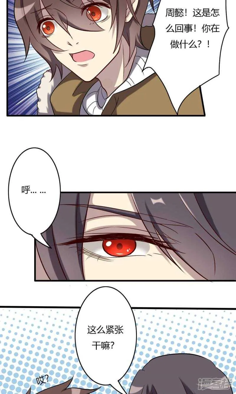 第61话 第2页