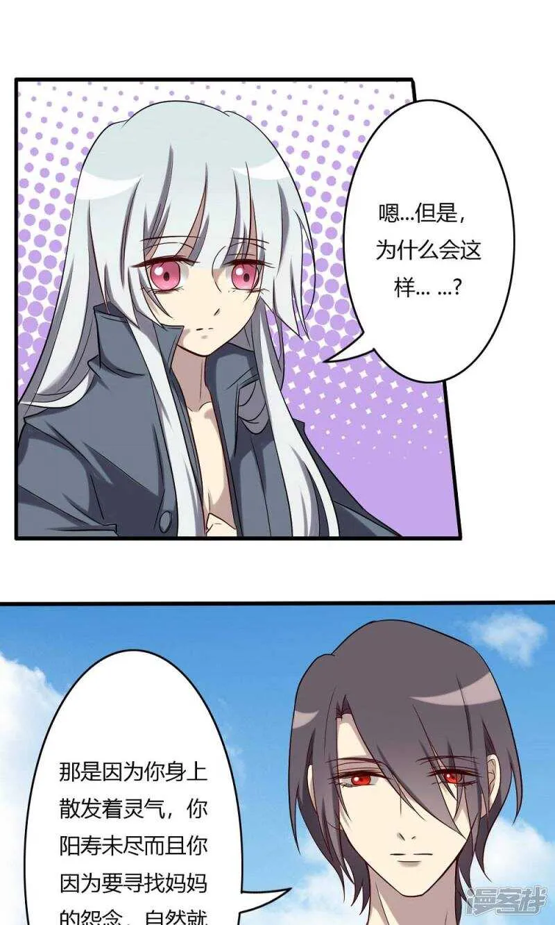 第61话 第4页