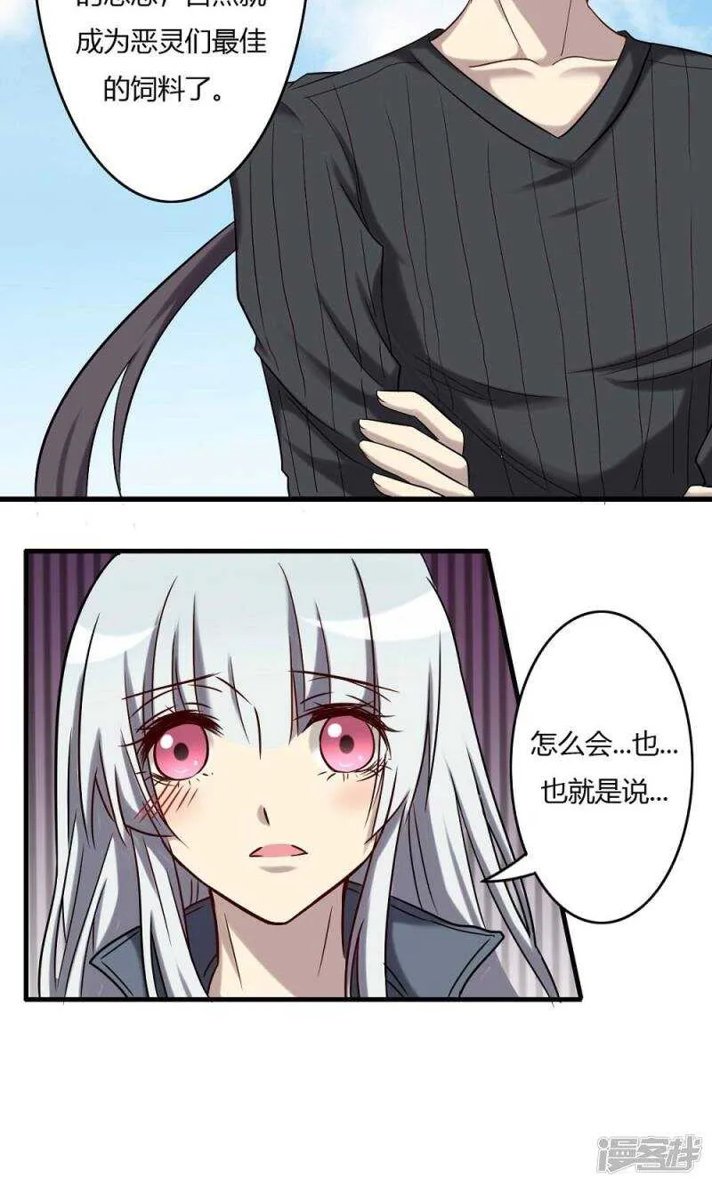 第61话 第5页