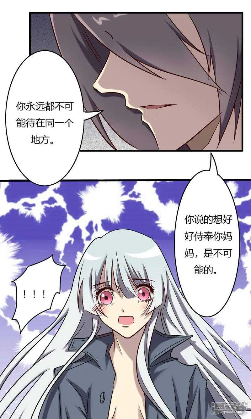 第61话 第6页