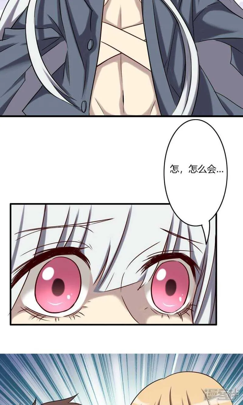 第61话 第7页