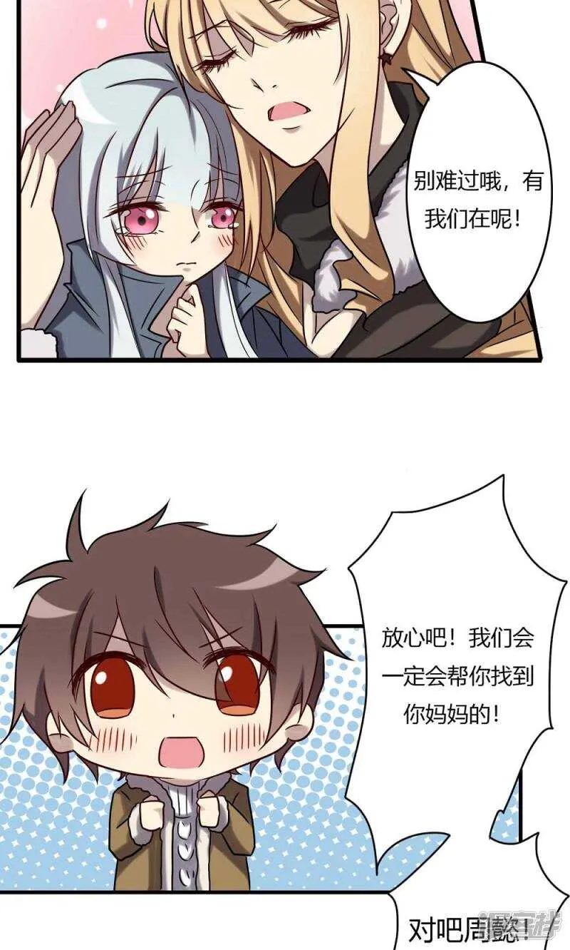 第61话 第9页