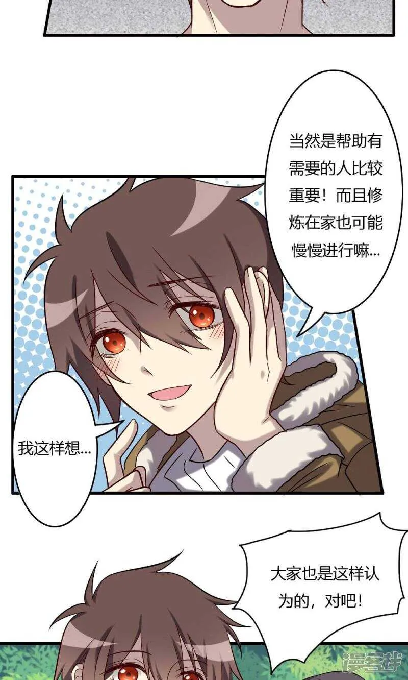第61话 第11页