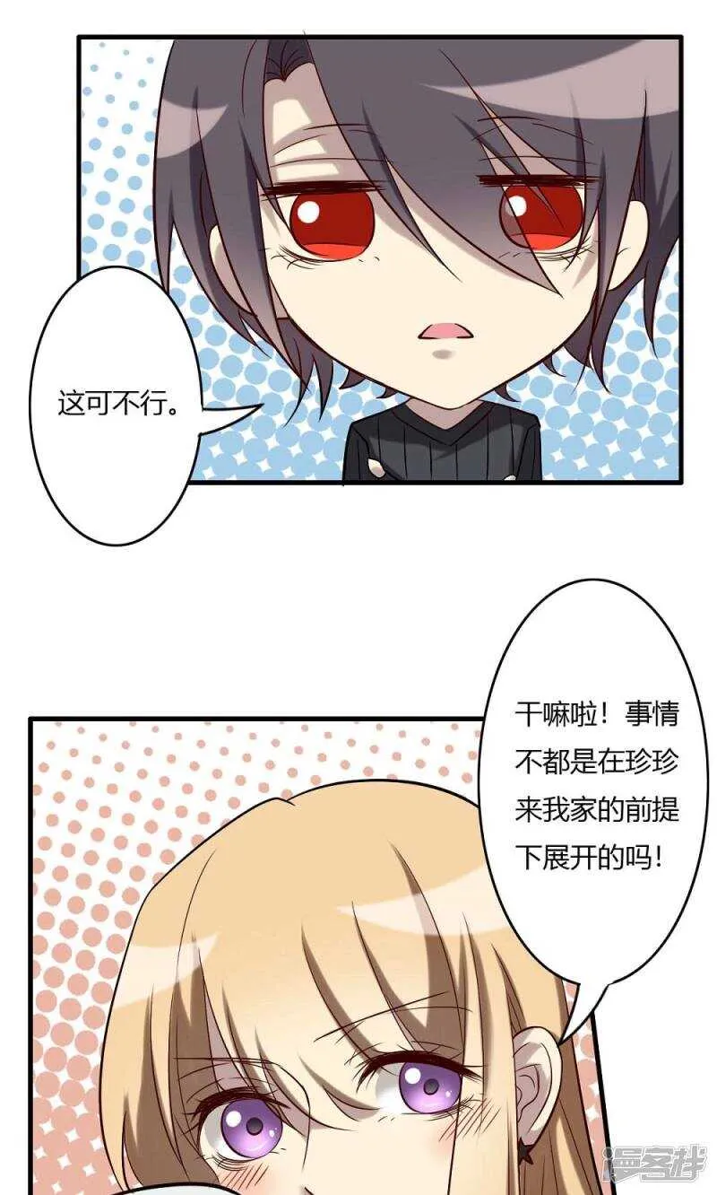 第61话 第16页