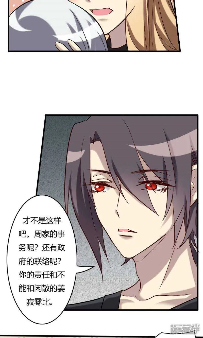 第61话 第17页