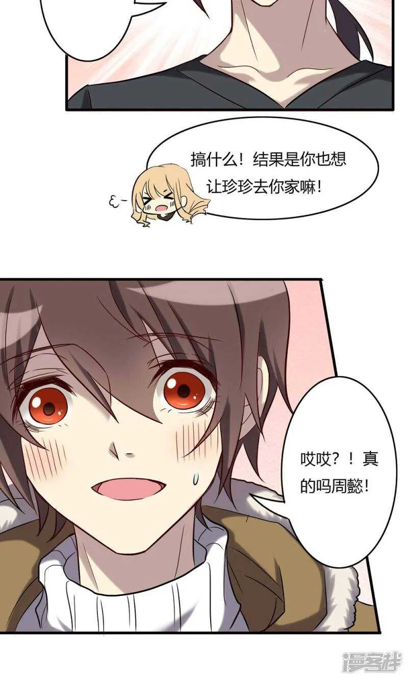 第61话 第19页