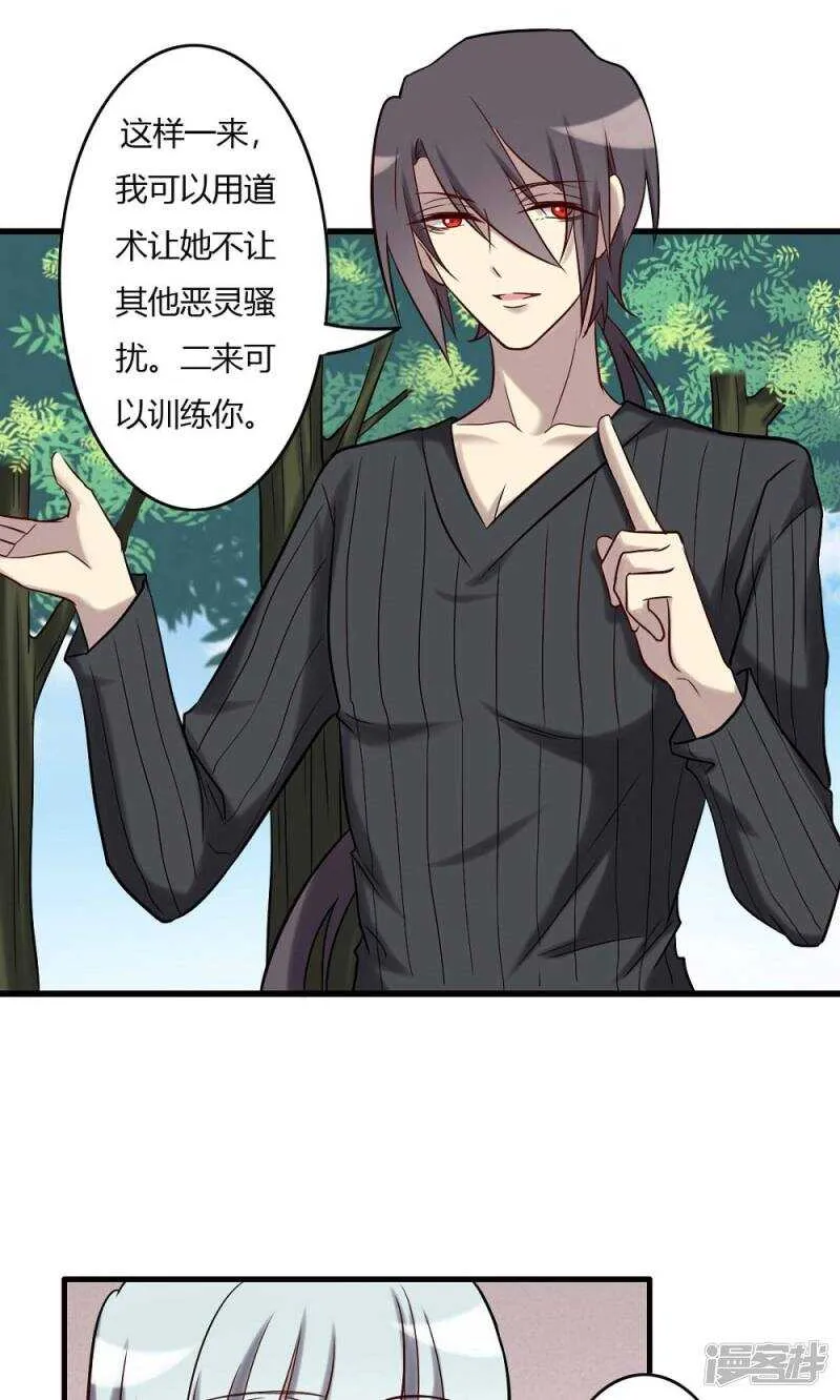第61话 第20页