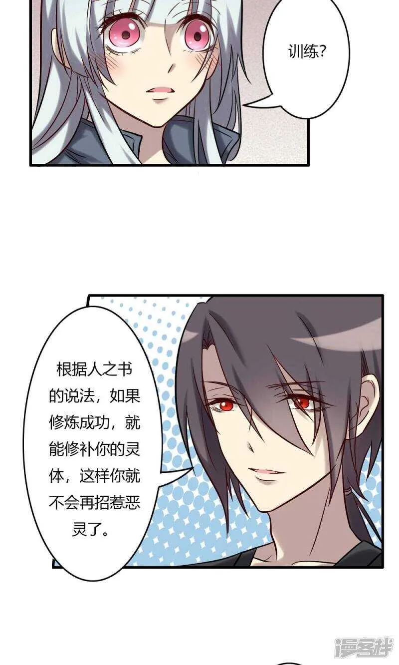 第61话 第21页