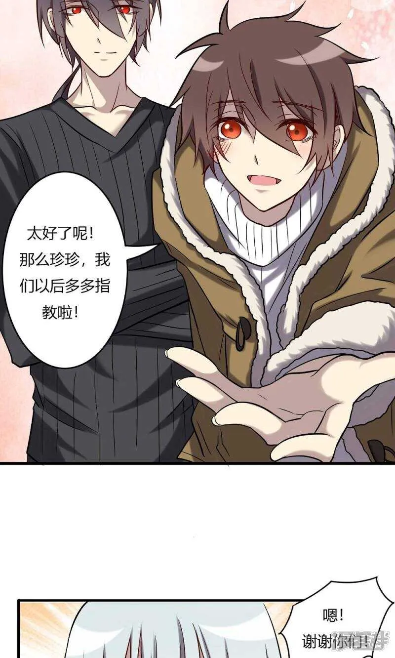 第61话 第23页