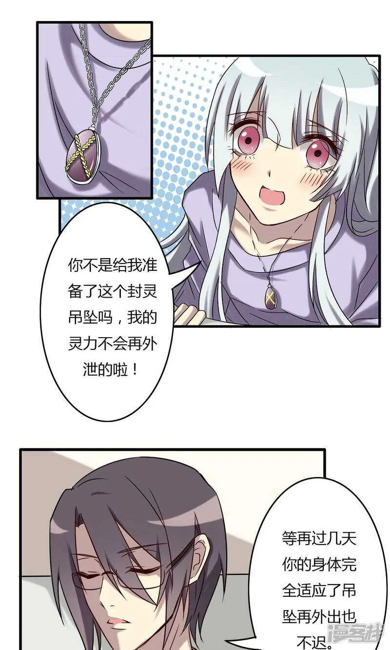 第62话 第6页