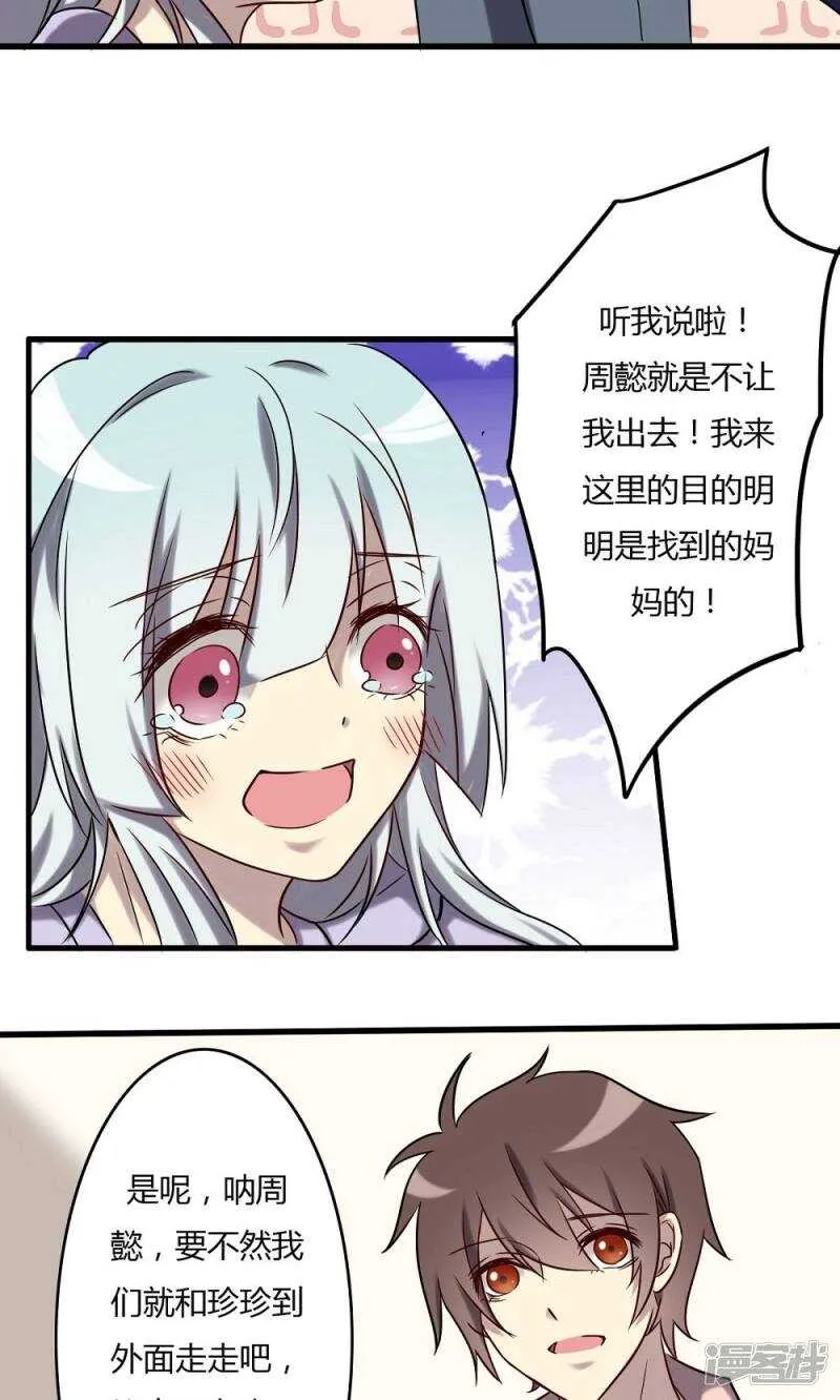第62话 第9页