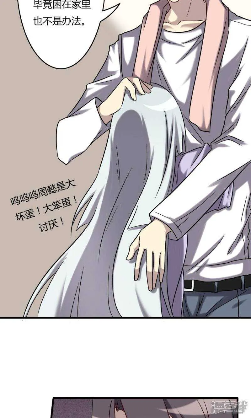 第62话 第10页