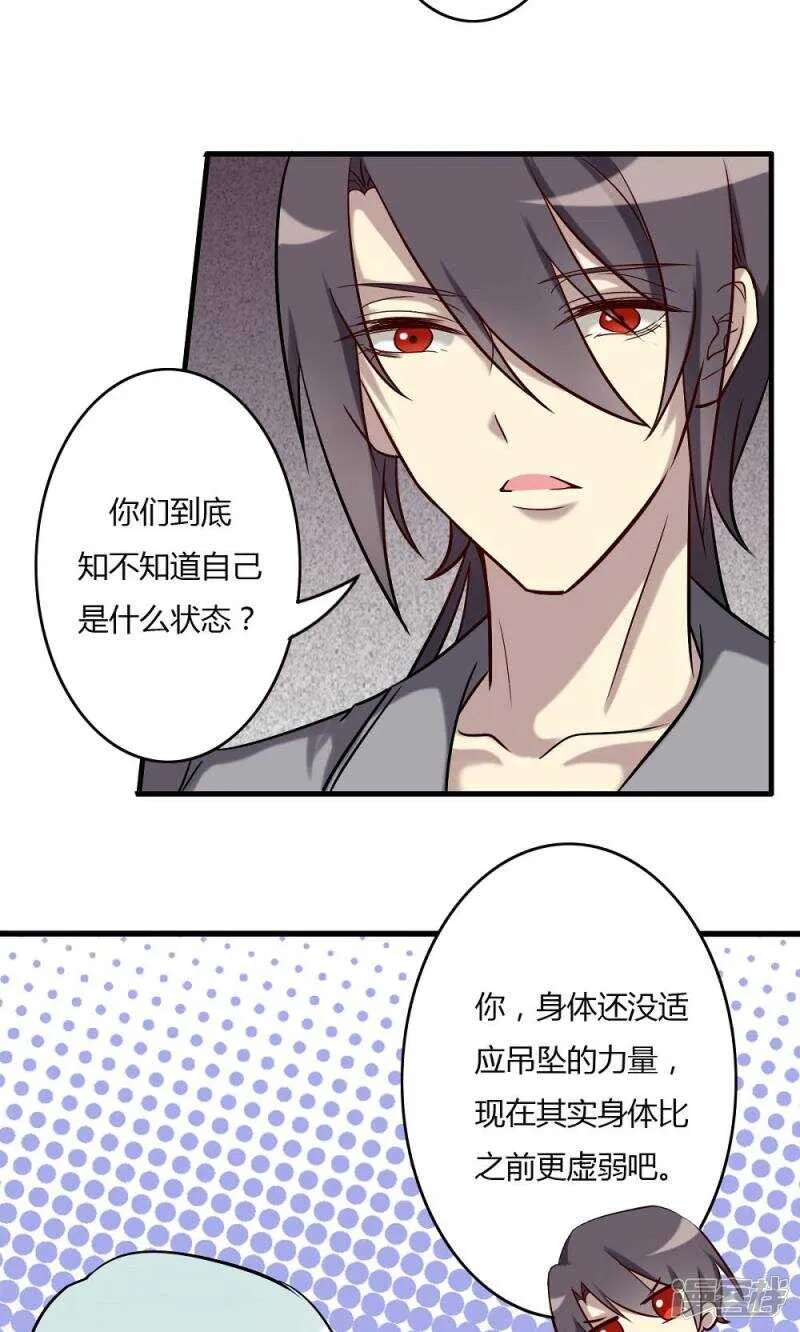 第62话 第12页