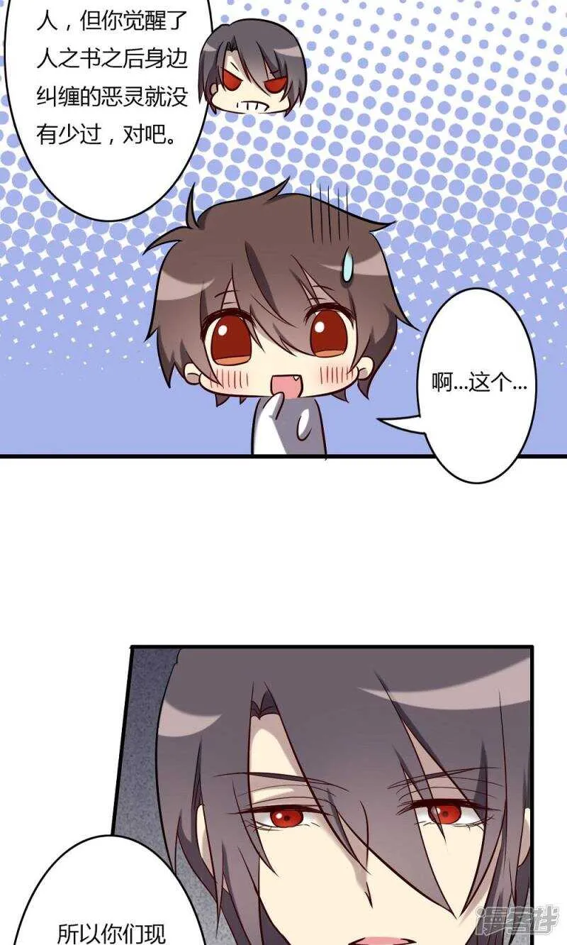 第62话 第14页
