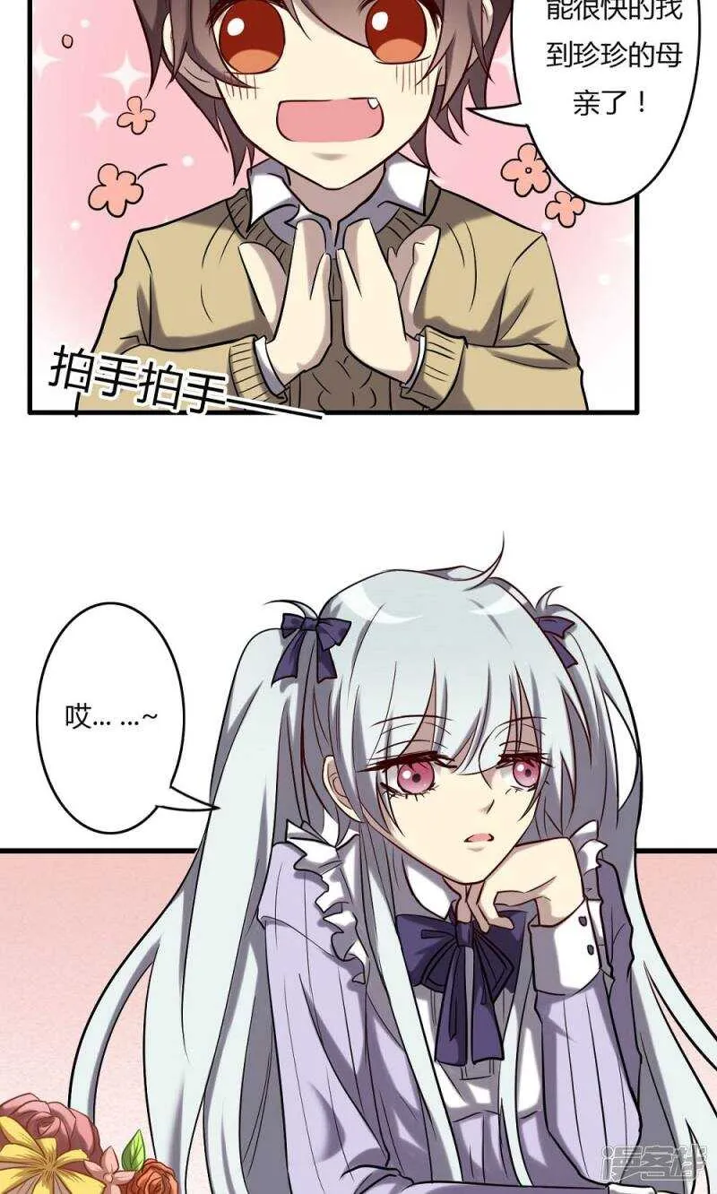 第63话 第16页