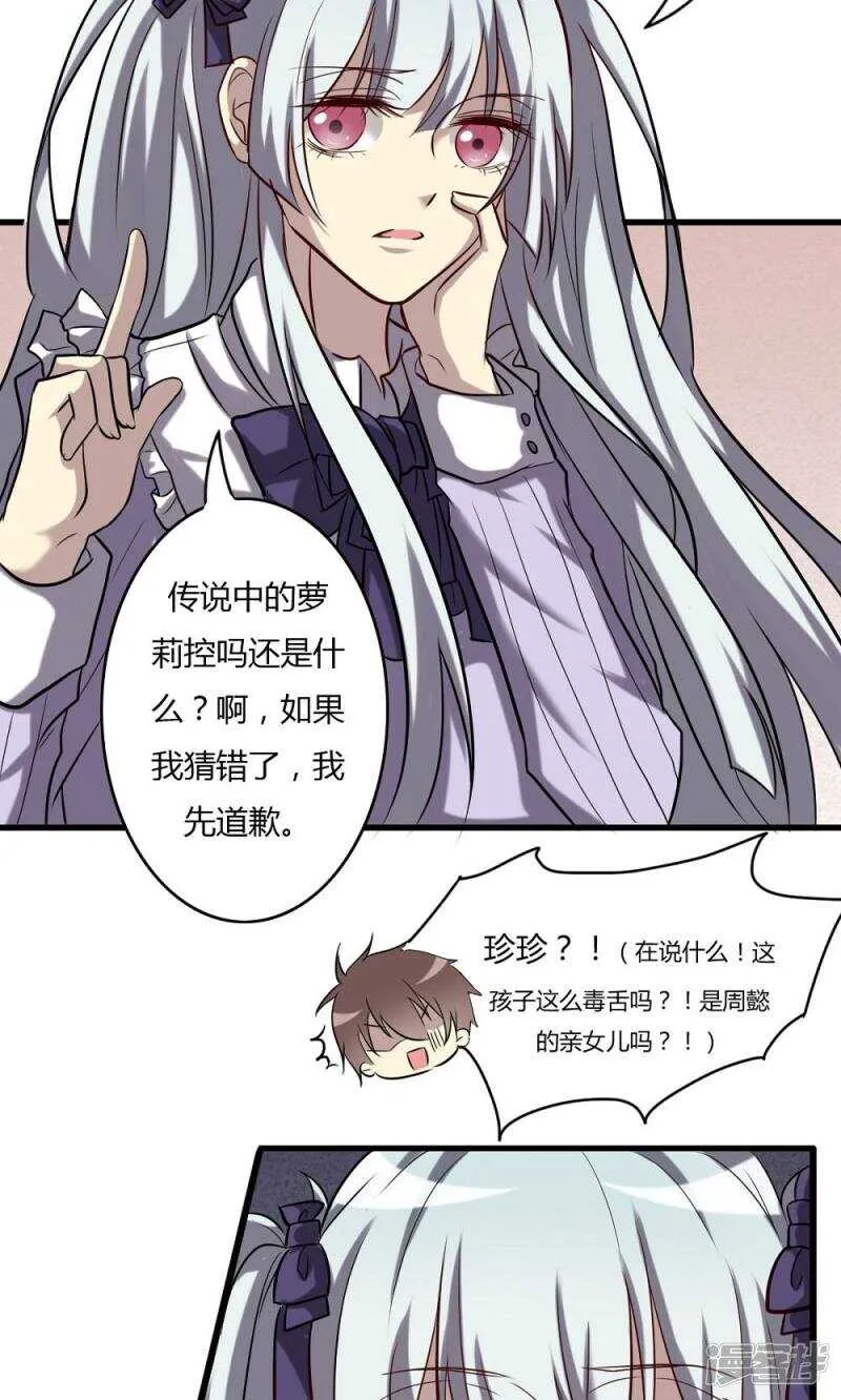 第63话 第20页