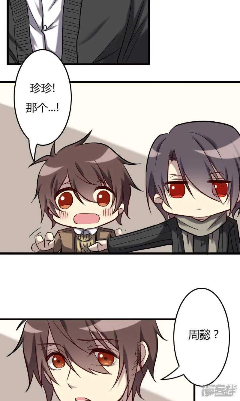 第64话 第2页