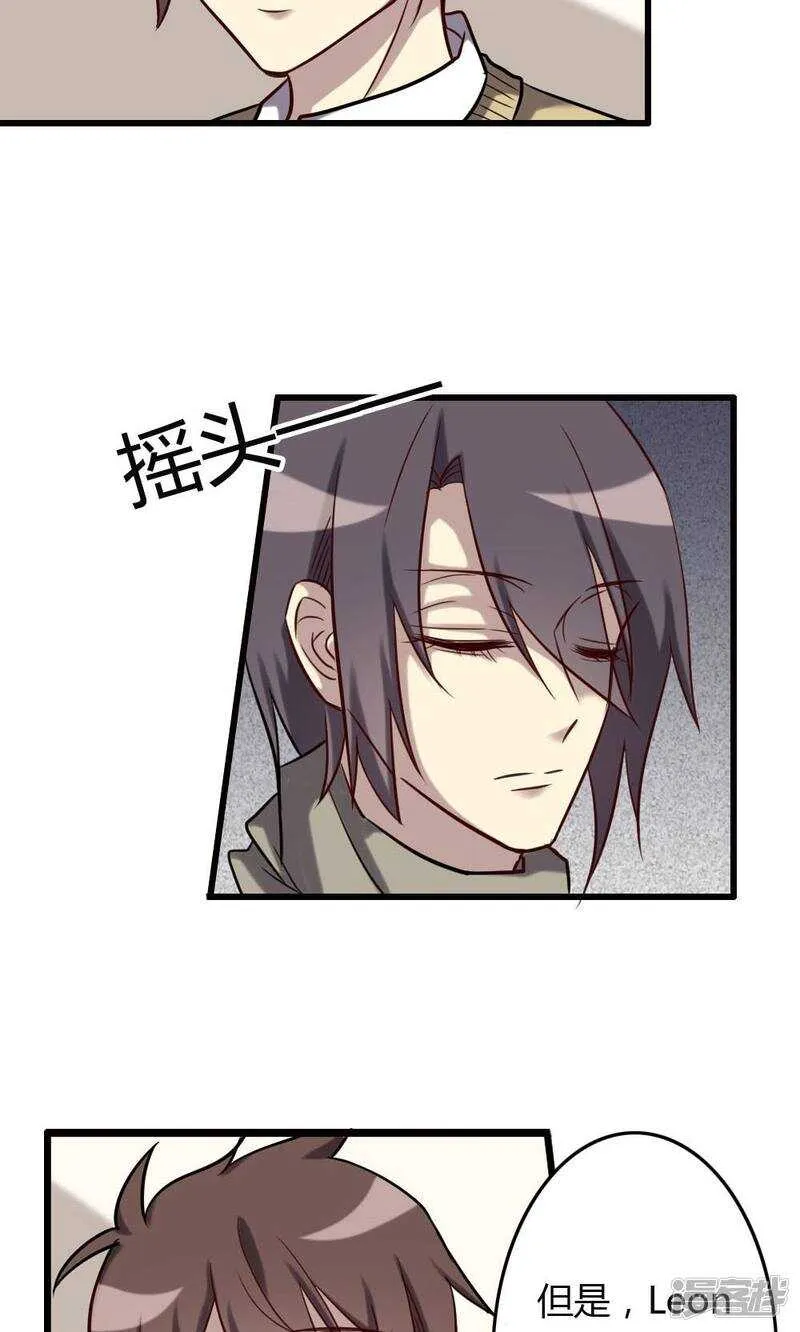 第64话 第3页