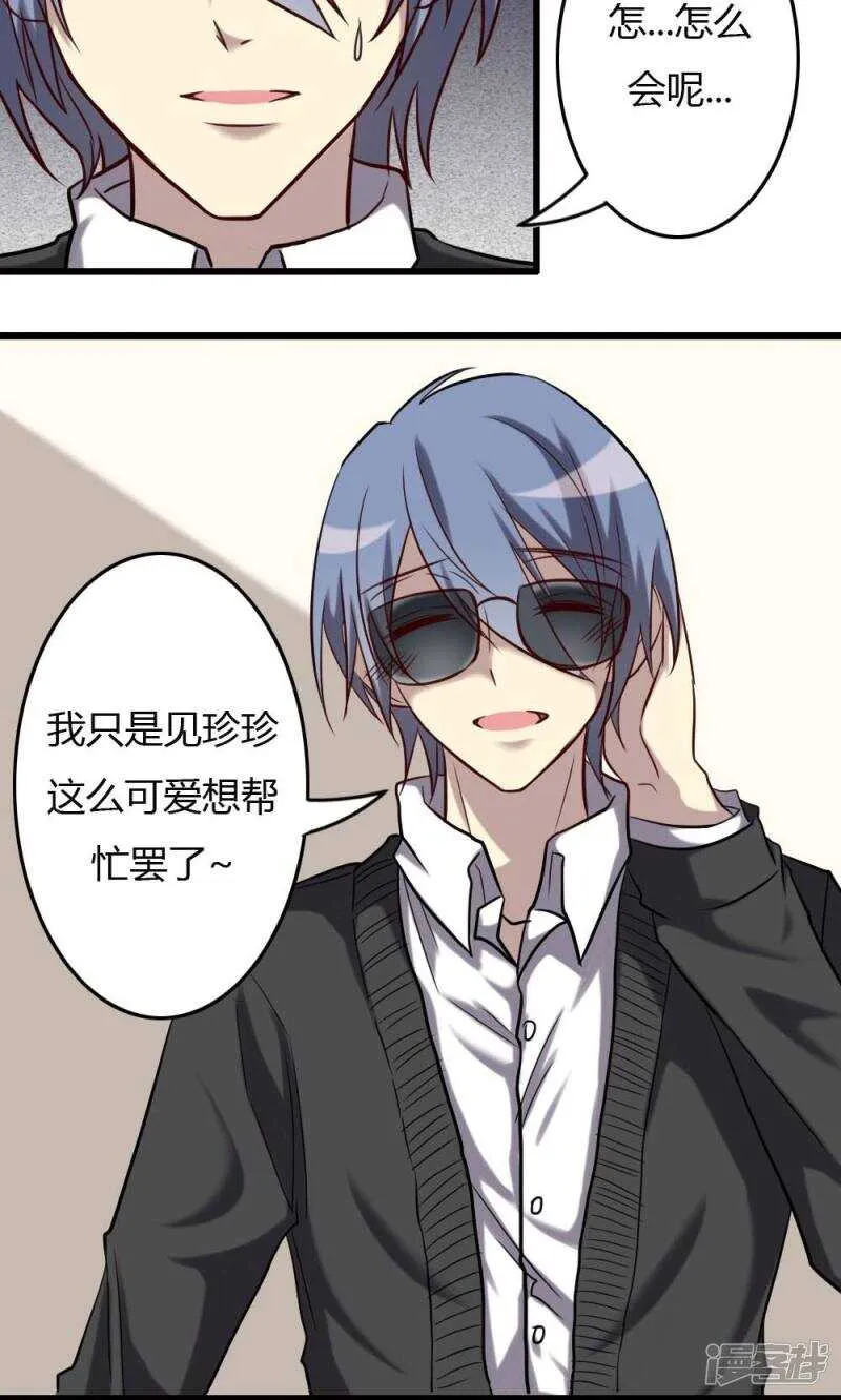 第64话 第5页