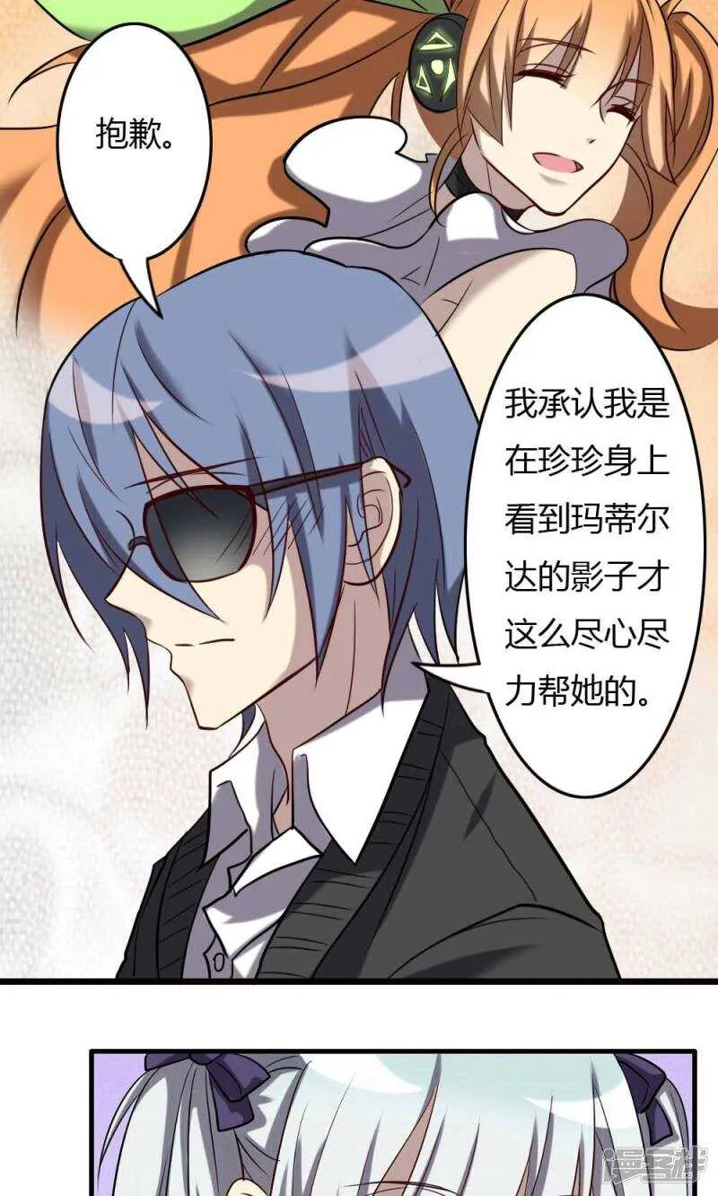 第64话 第10页