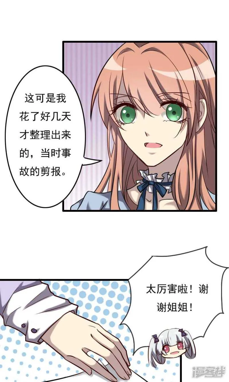第65话 第5页