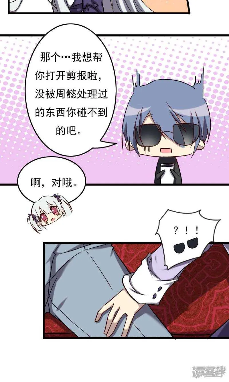 第65话 第7页