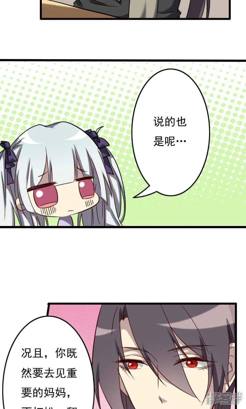 第65话 第14页