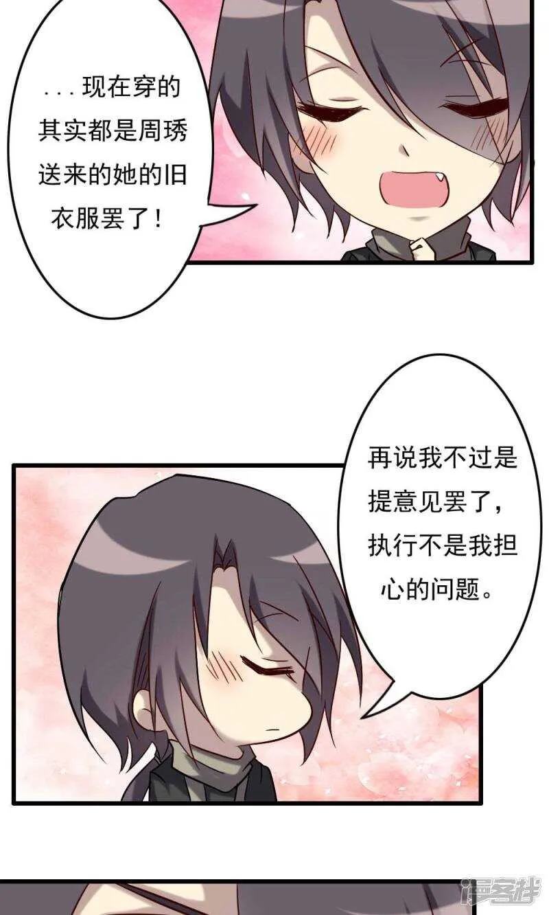 第65话 第16页