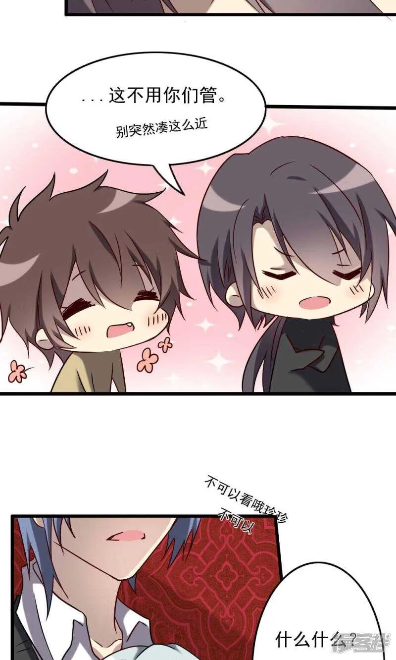 第65话 第20页