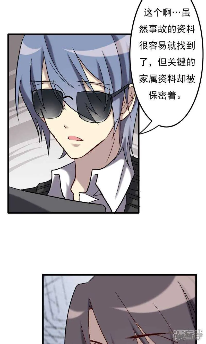 第66话 第3页