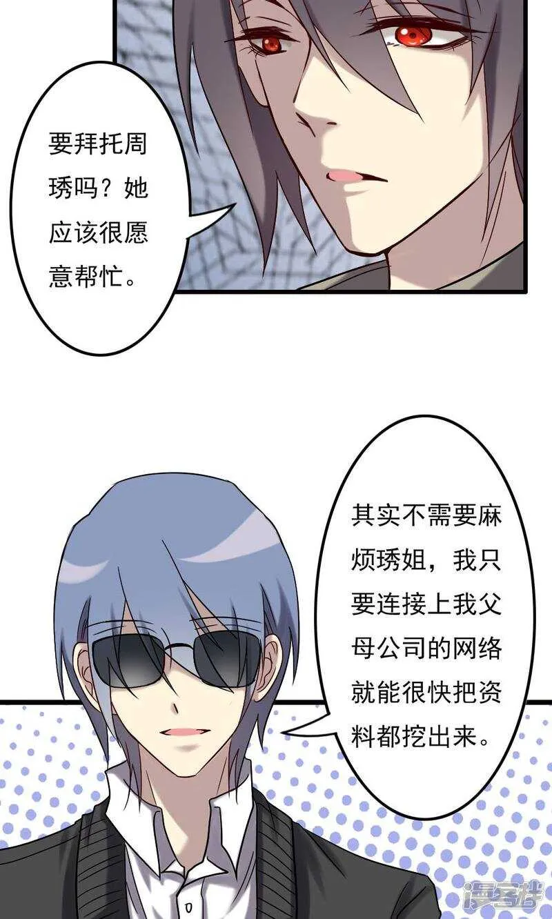 第66话 第4页