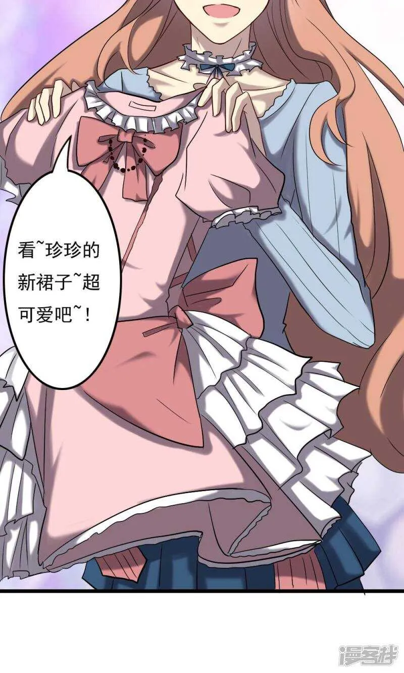 第66话 第7页