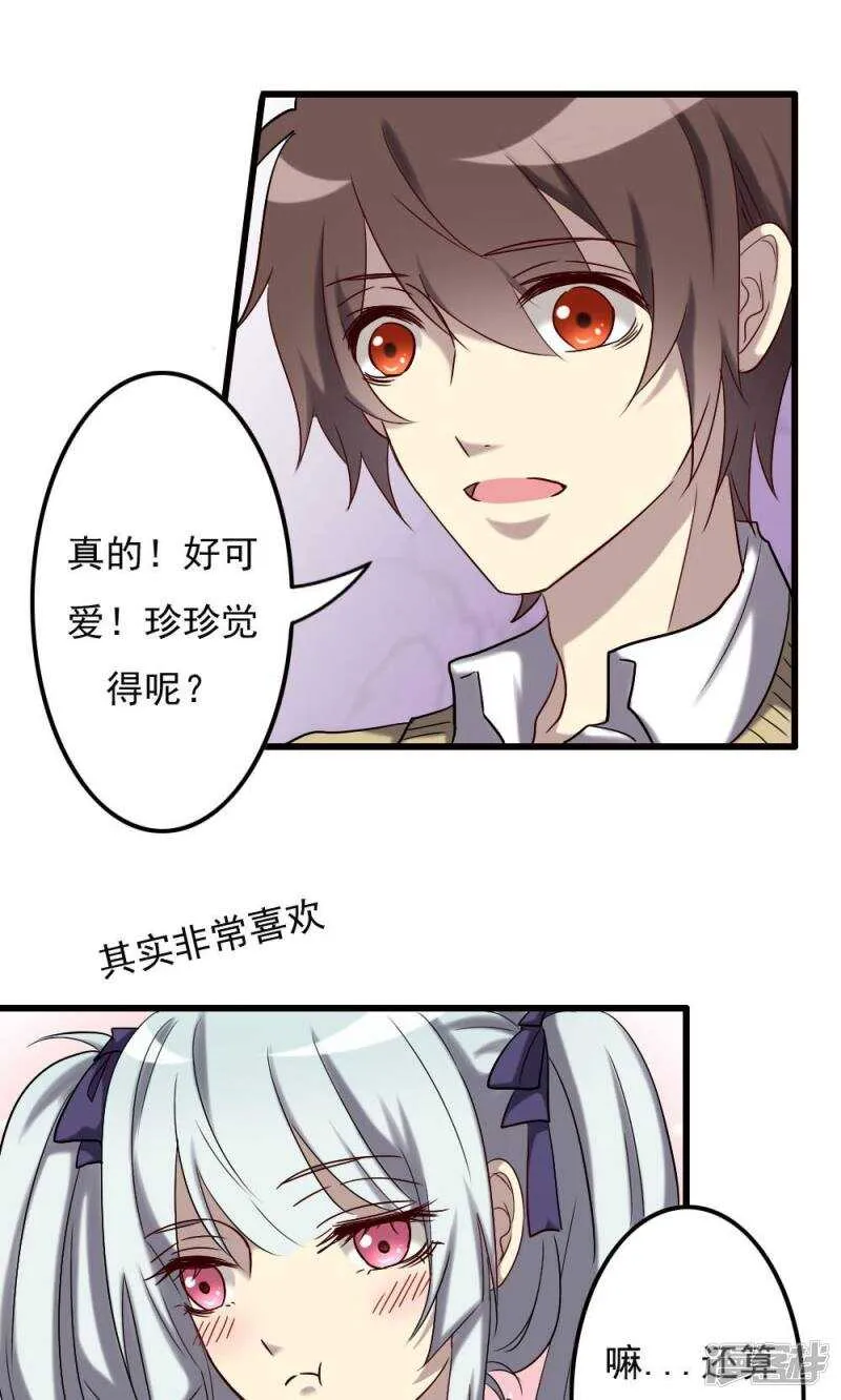 第66话 第8页