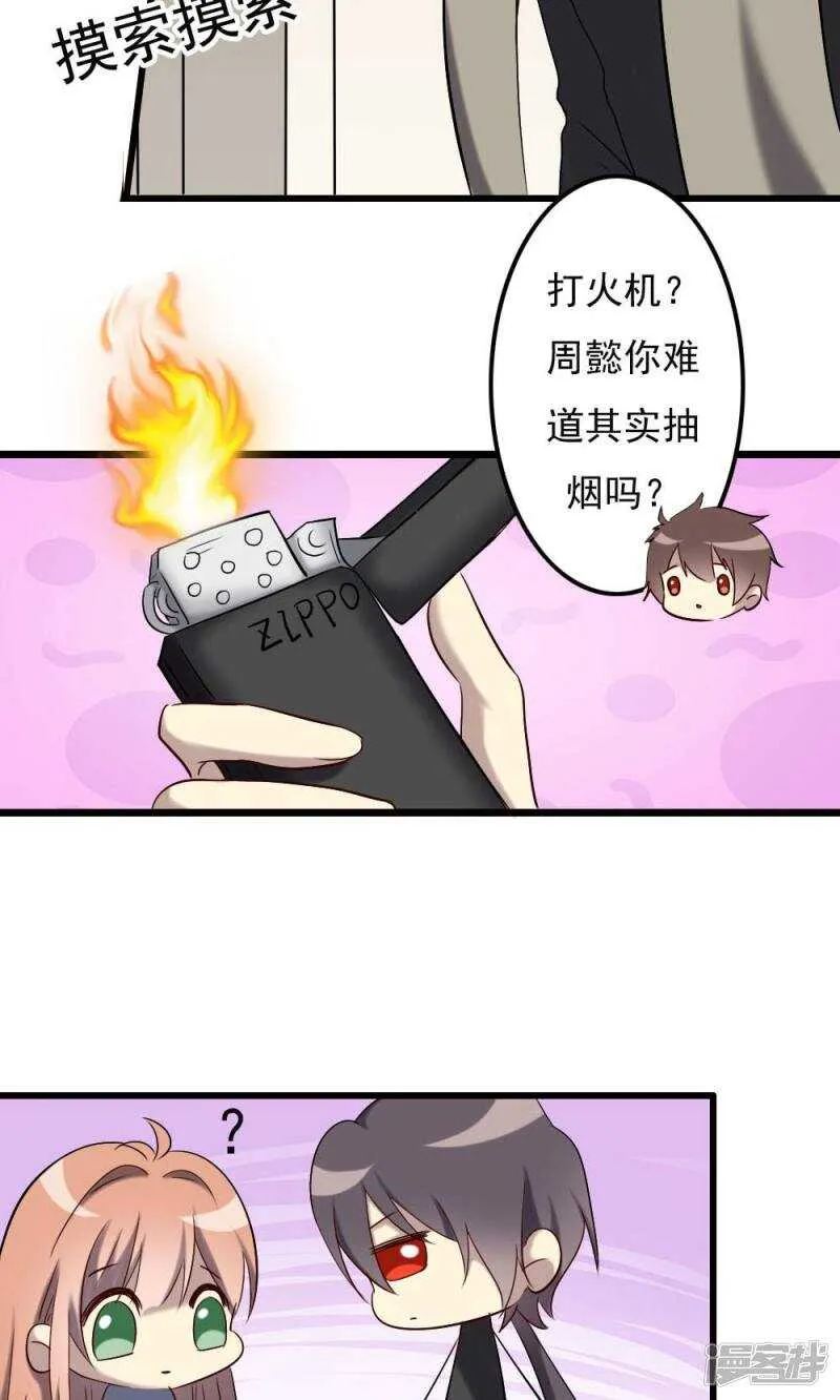 第66话 第10页