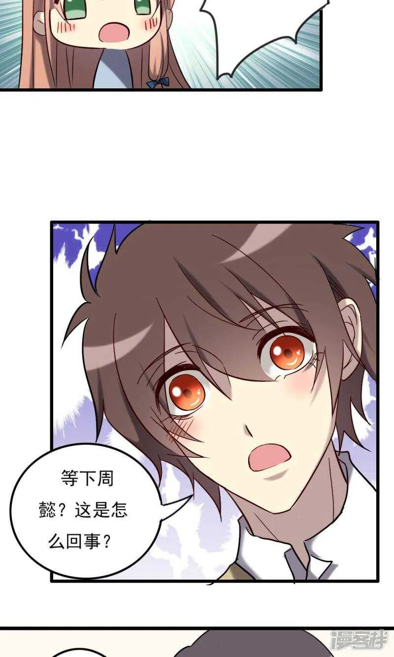 第66话 第16页