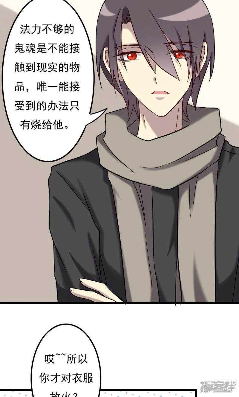 第66话 第17页