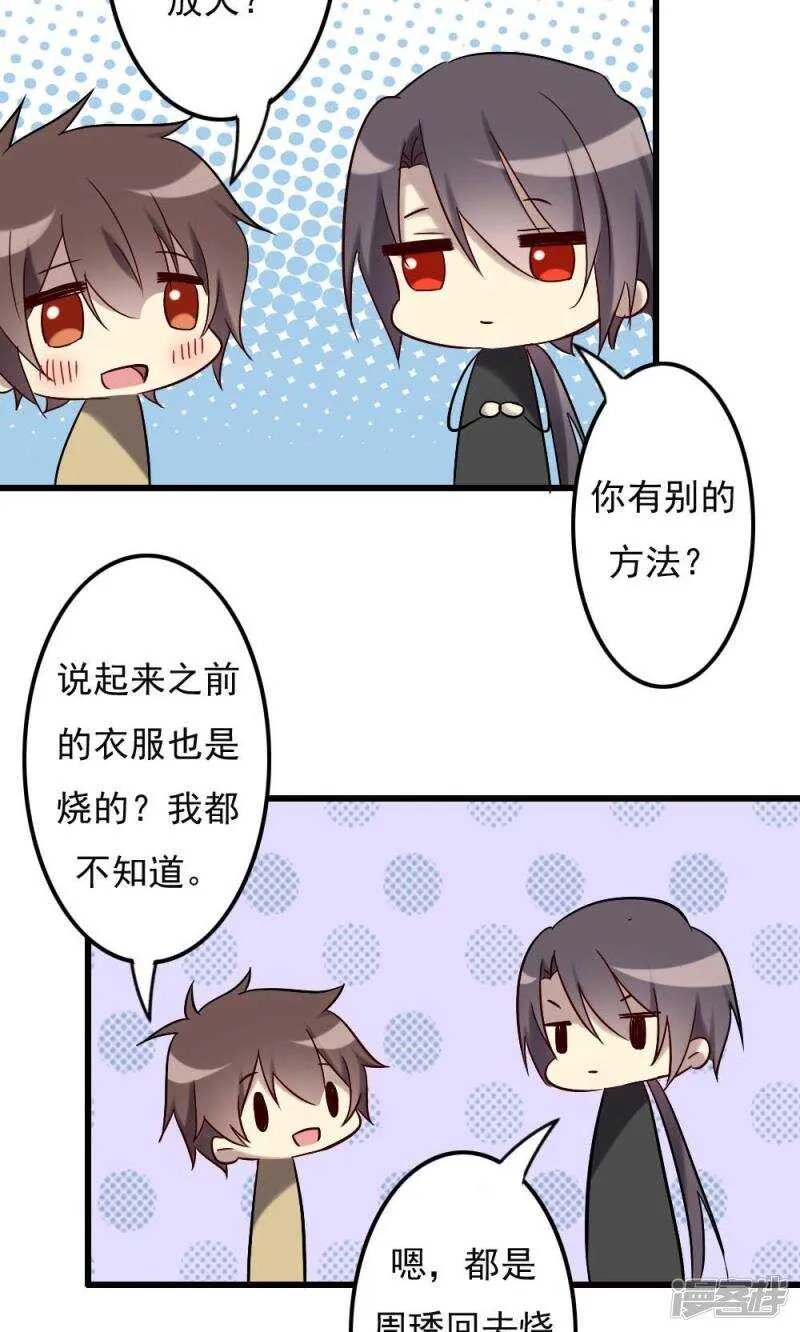 第66话 第18页