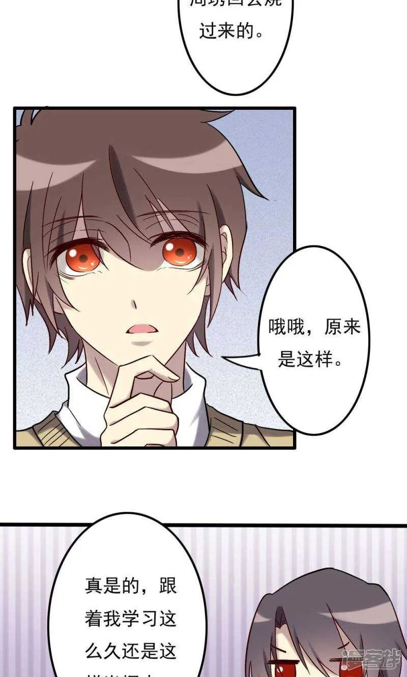 第66话 第19页