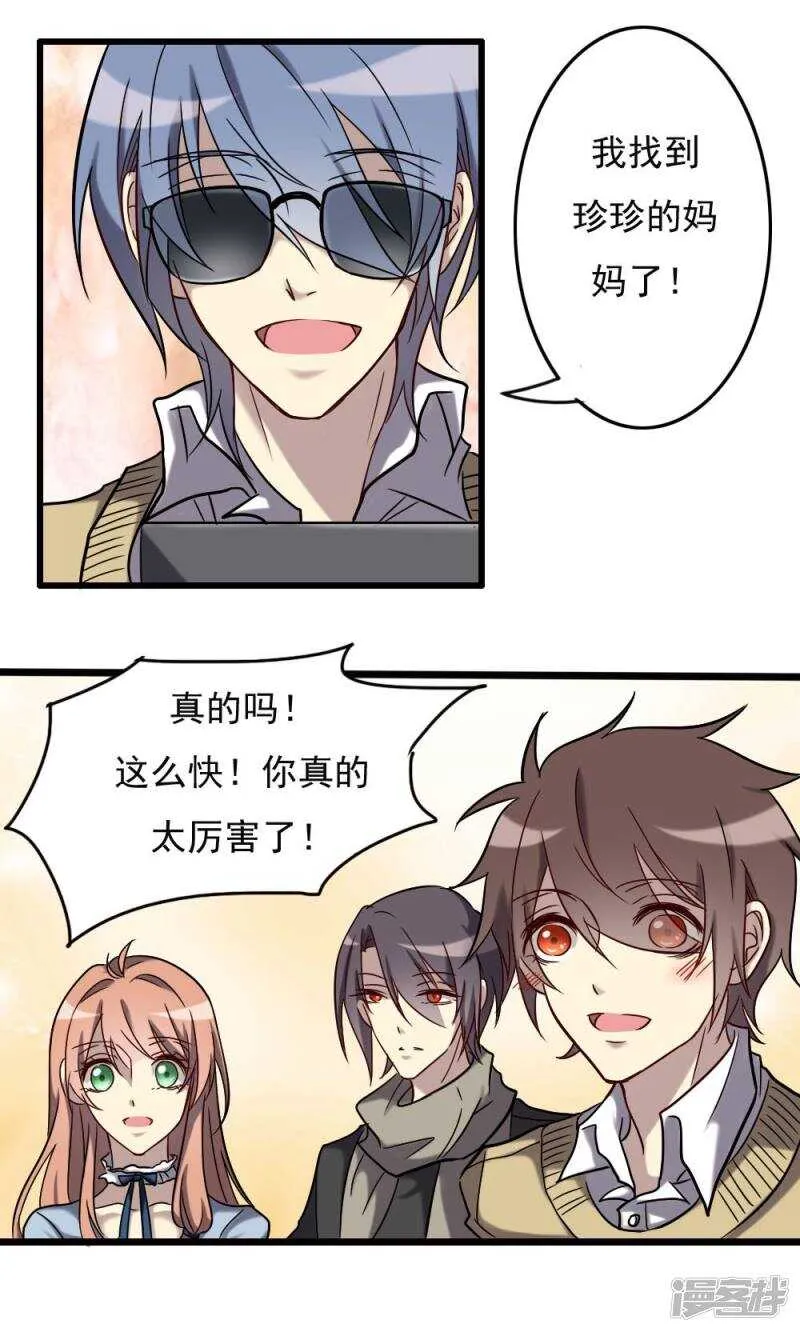 第67话 第1页