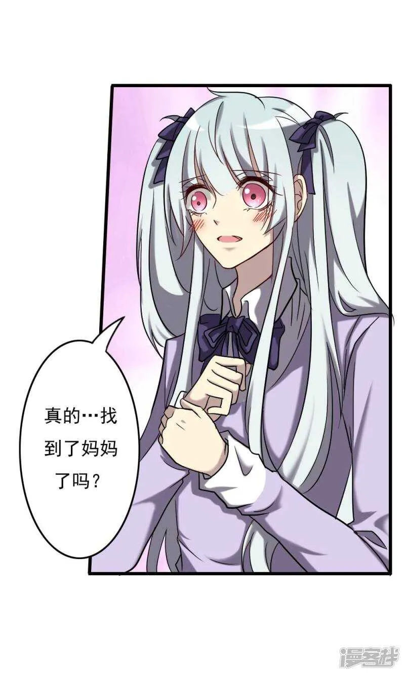 第67话 第2页