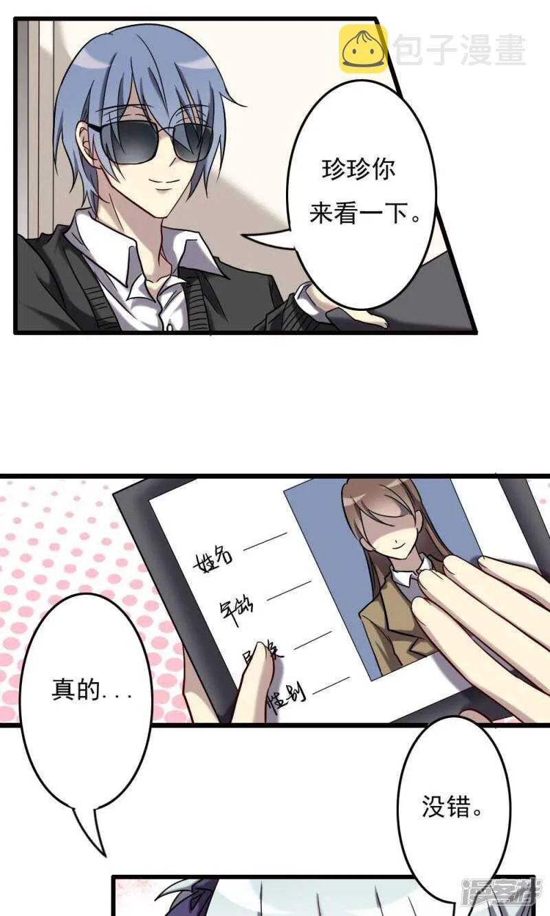 第67话 第3页