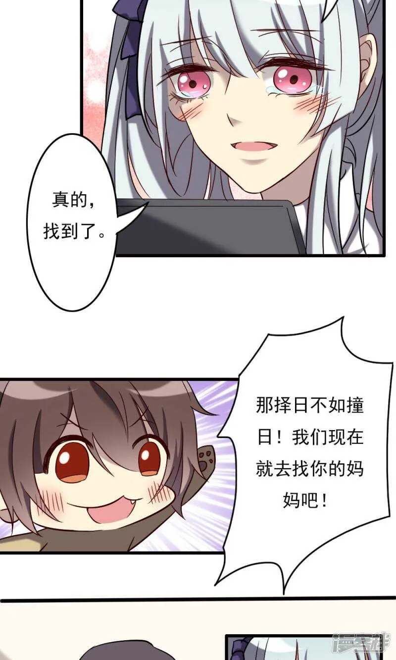 第67话 第4页