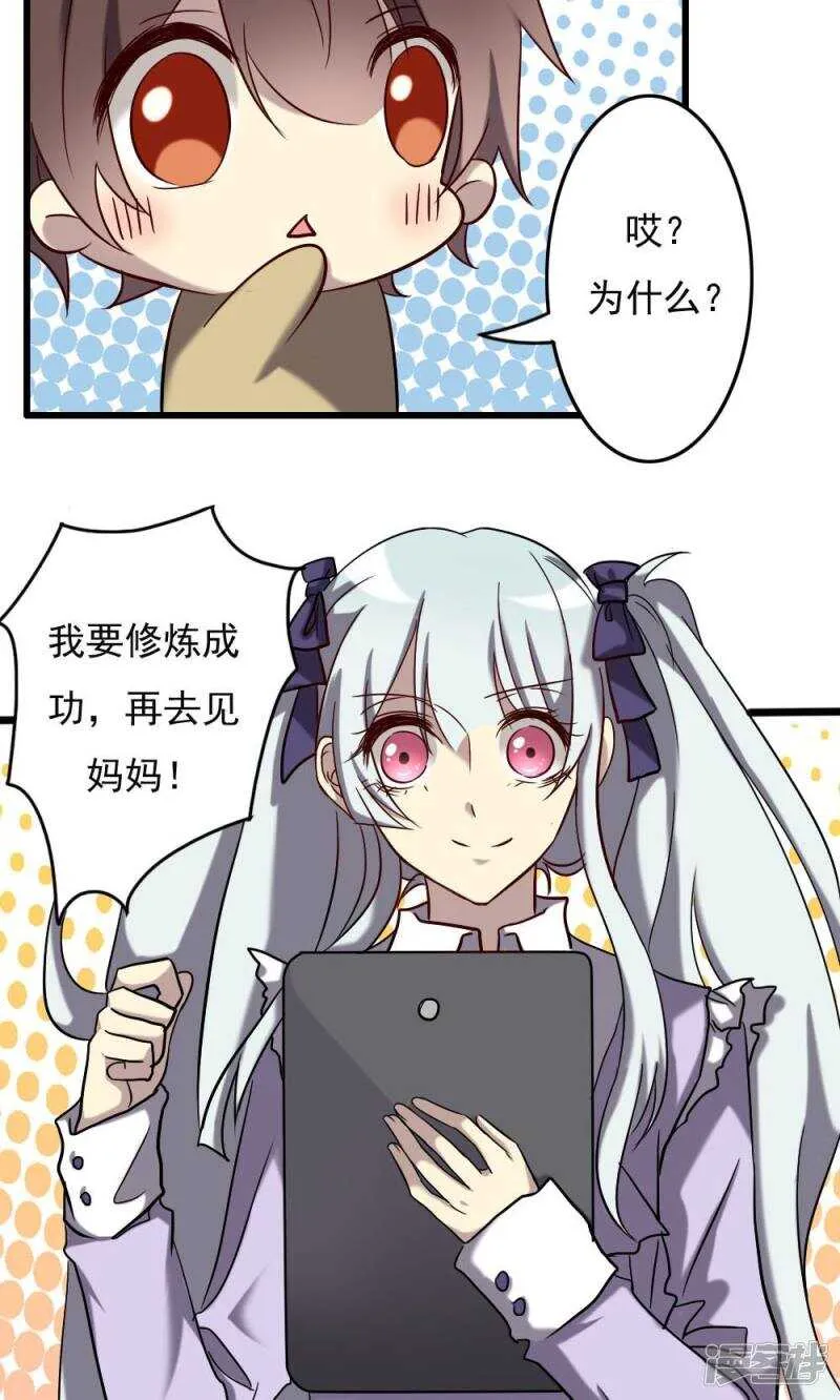 第67话 第7页