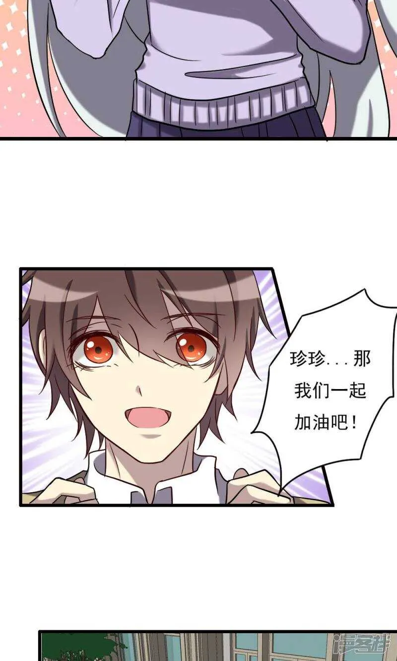 第67话 第8页