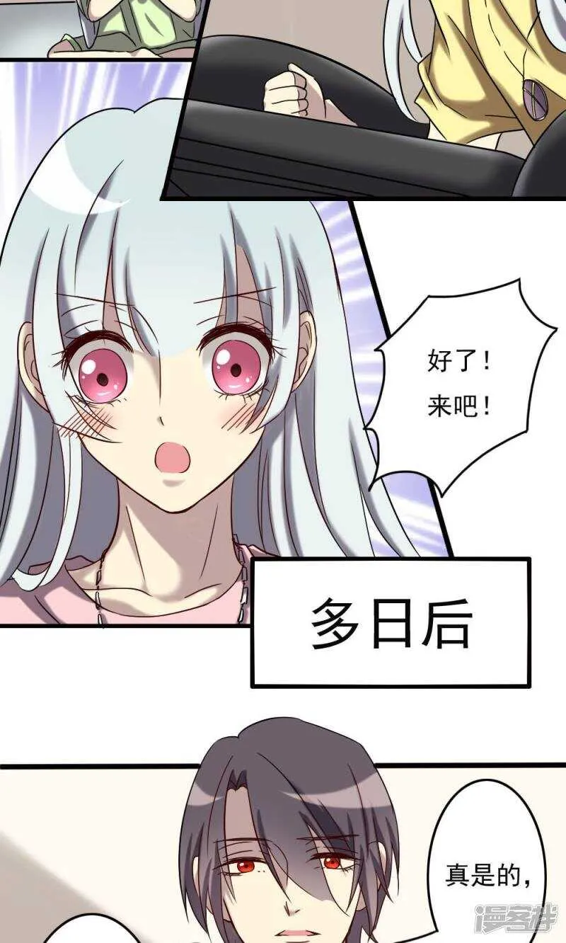 第67话 第10页