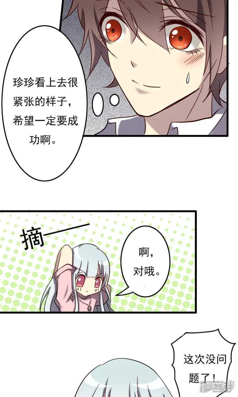第67话 第12页