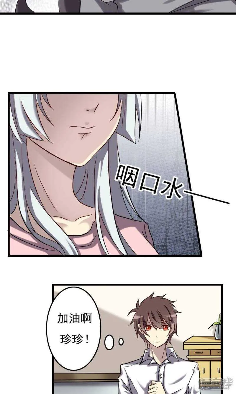 第67话 第16页